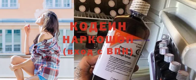 Кодеиновый сироп Lean Purple Drank  KRAKEN ТОР  Мирный 